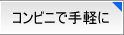 �R���r�j�Ŏ�y��