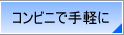 �R���r�j�Ŏ�y��