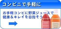 �R���r�j�Ŏ�y�ɖ�y�[�W��