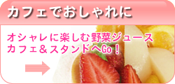 �J�t�F�ŃI�V�����ɂ̃y�[�W��